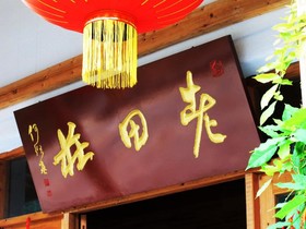 Laotian Farmhouse Holiday Cottage Yododo Inn