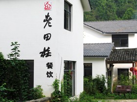 Laotian Farmhouse Holiday Cottage Yododo Inn