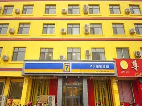 7 Days Inn (Qihe Passenger Transportation Center)