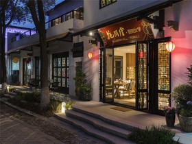 Blossom Hill Inn Suzhou Tongli Lize