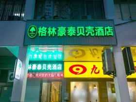 Greentree Inn Metro Station Shell Hotel