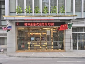 Greentree Inn Suzhou Wuzhong District Taihu Garden Expo Park Linhu Town