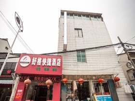 Haoge Inn Xueshi Street
