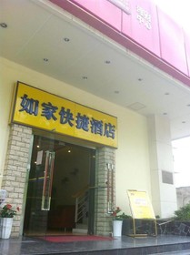 Home Inn Suzhou Dongwu North Road