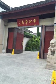 Hovle Mansion Club Hotel