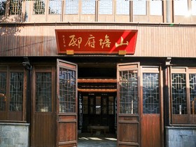 Scholar Shantang Hotel