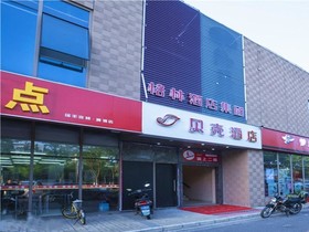 Shell Kunshan Huaqiao Town Huaji Road Hotel