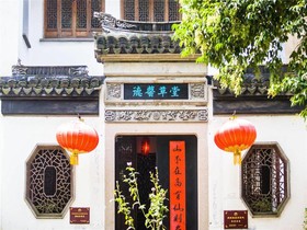 Tongli Yousu Dexin Caotang Cozy Courtyard Inn