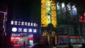 Hanting Express Huayangtang Store