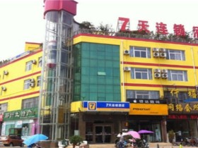 7 Days Inn Pizhou Train Station