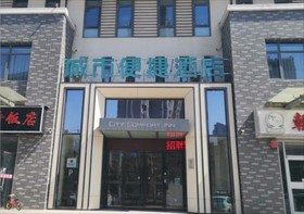 City Comfort Inn Xuzhou High-speed Railway Station