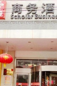 Hongru Business Hotel