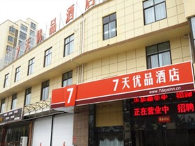7 Days Premium Yangzhou Baoying Street Anshou East Road Branch
