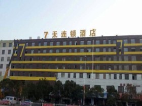 7Days Inn Shangrao Yugan Bus Station