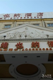 Vienna Hotel Zhoukou Hanyang Road