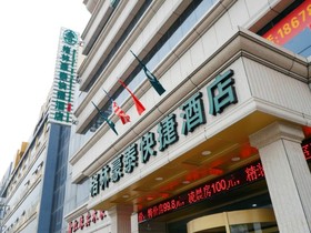 Greentree Inn Shandong Dongying Bei'er Road University Of Petroleum Express Hotel