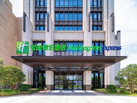 Holiday Inn Express Haimen City Center