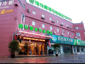 GreenTree Inn Shanghai Hongqiao Hub Caoan Road Huajiang Branch Road Express Hotel