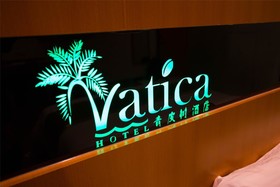 Vatica Shanghai Jiading District Anting Metro Station Moyu Road Hotel