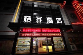 Orange Hotel - Lianyungang