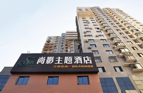 Nanping Theme Hotel