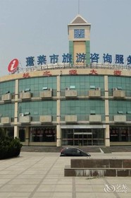 Taozhiyuan Hotel