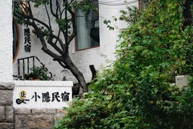Ciaoinn Homestay