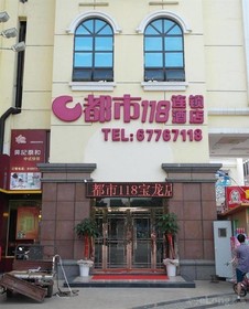 City 118 Chain Hotel