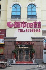 City 118 Chain Hotel