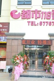 City 118 Chain Hotel