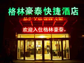 GreenTree Inn Shandong Qingdao Development District SDUST Express Hotel