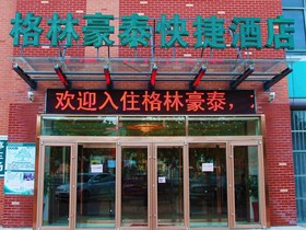 GreenTree Inn Shandong Qingdao Development District SDUST Express Hotel