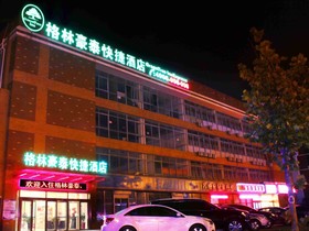 GreenTree Inn Shandong Qingdao Development District SDUST Express Hotel