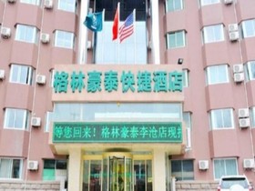 GreenTree Inn ShanDong QingDao LiCang ShuYuan Road Daon square Express Hotel
