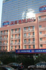 Hanting Hotel Qingdao May Fourth Square