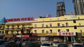 Home Inn Qingdao Hongkong West Road