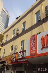 Home Inn Qingdao Hongkong West Road
