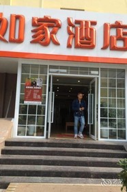 Home Inn Qingdao Hongkong West Road