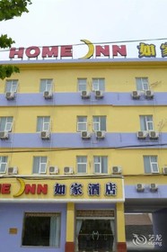 Home Inn Qingdao Jiaozhou Bus Terminal Station