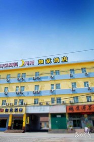 Home Inn Qingdao Jiaozhou Bus Terminal Station