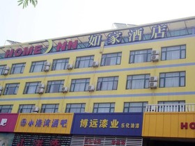 Home Inn Qingdao Jinggangshan Road