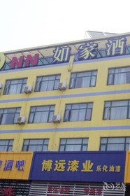 Home Inn Qingdao Jinggangshan Road