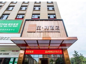 James Joyce Coffetel·Qingdao New District Petroleum University Branch
