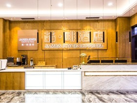 James Joyce Coffetel·Qingdao New District Petroleum University Branch