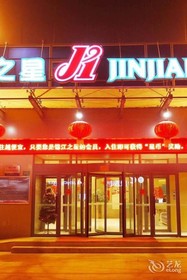 Jin Jiang Inn East Jiaozhou Road