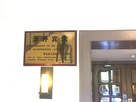 Kaiyue International Hostel
