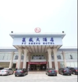 Qingdao Fusheng Hotel