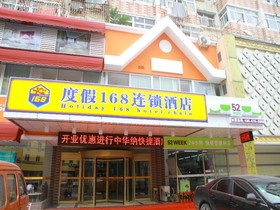 Qingdao Couples Boutique Hotel