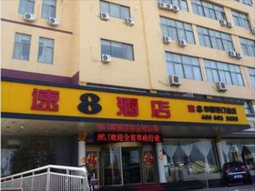 Super 8 by Wyndham Qingdao Jiaonan Heng Li Yuan