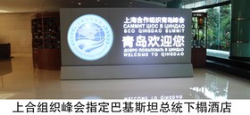 Wyndham Qingdao